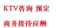 兴庆最好十大KTV会所消费排名